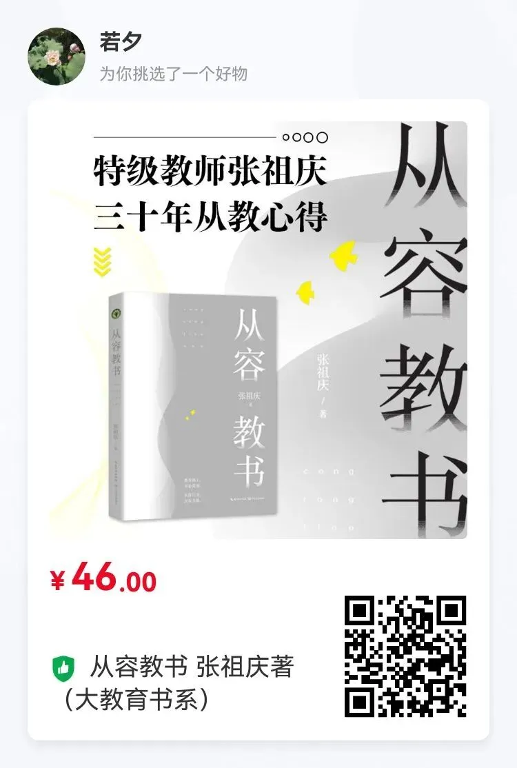 备考中考语文3-第4张图片-四季读书网