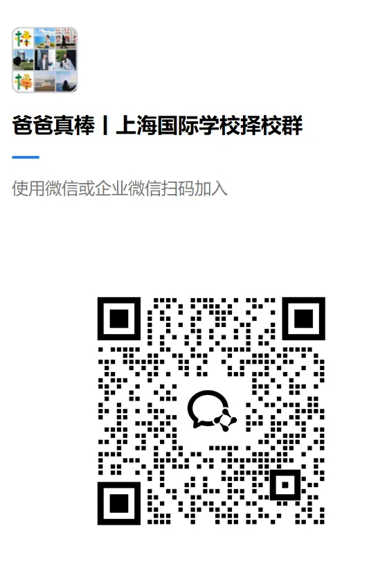 WLSA学姐的自述:上海中考700分紧急转轨国际高中,2年后我后悔了吗?-第18张图片-四季读书网