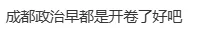 官宣!生物、地理不再计入中考总分!-第4张图片-四季读书网