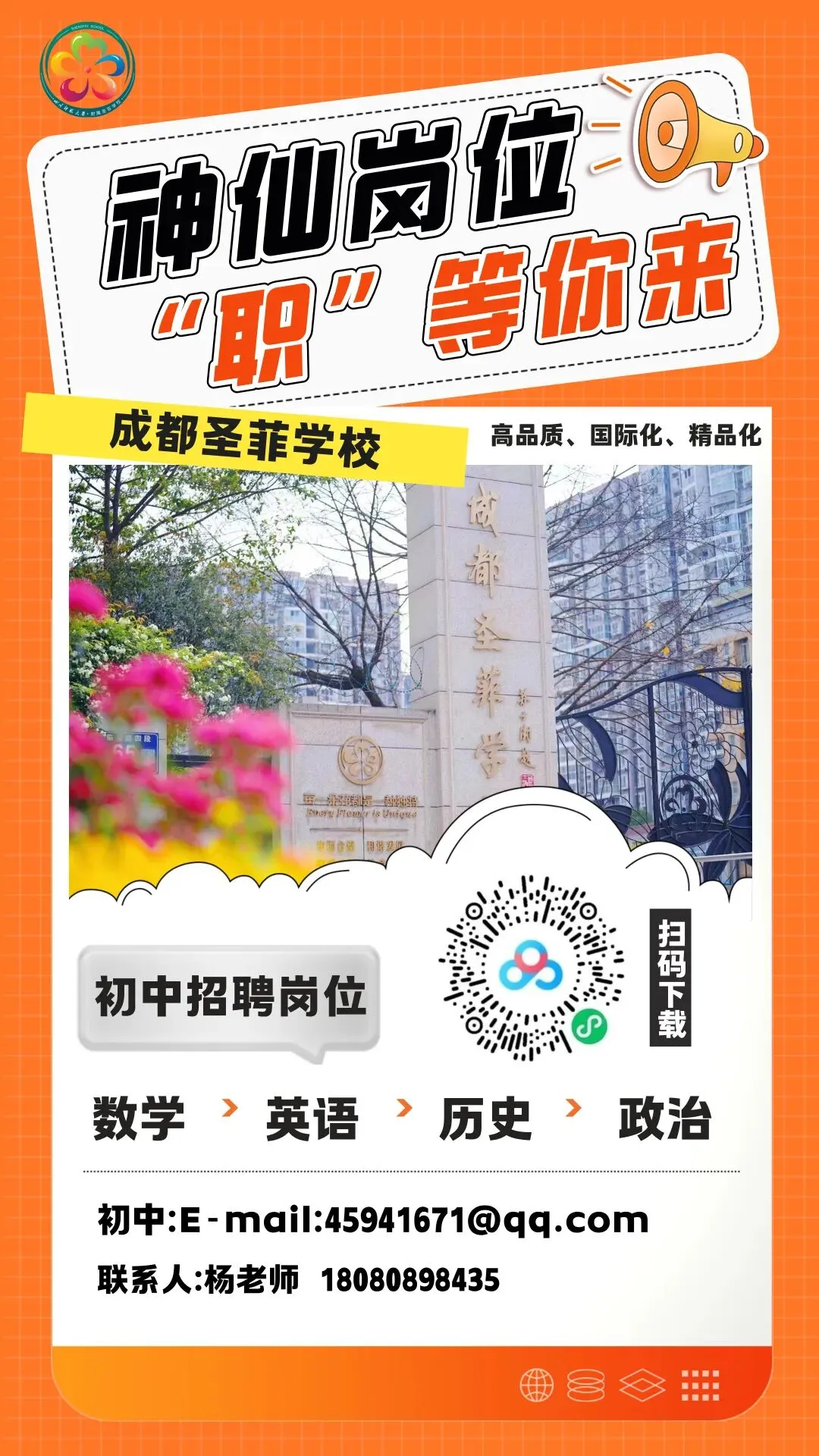 官宣!生物、地理不再计入中考总分!-第20张图片-四季读书网