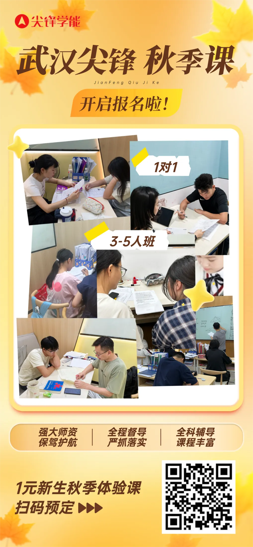 2027武汉中考升学必备:九大名高得分率+班型出口+近三年分数线+全年大事件,多少分能进名高?-第8张图片-四季读书网