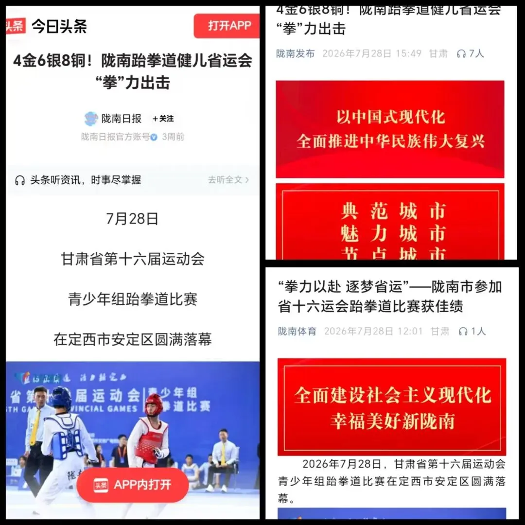 冠军的摇篮 | 跆拳道竞技·中考体育专项训练火热招生中-第2张图片-四季读书网