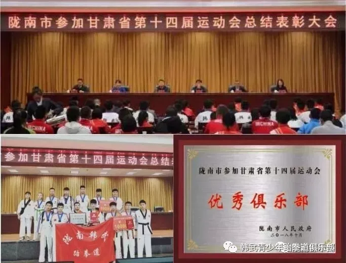 冠军的摇篮 | 跆拳道竞技·中考体育专项训练火热招生中-第13张图片-四季读书网
