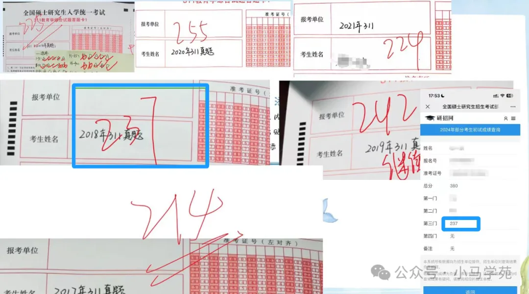 27考研311/333模考精细批改班上架,限额封班-第4张图片-四季读书网