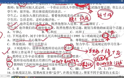27考研311/333模考精细批改班上架,限额封班-第8张图片-四季读书网