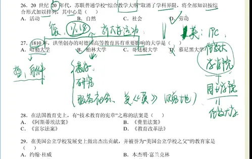 27考研311/333模考精细批改班上架,限额封班-第9张图片-四季读书网