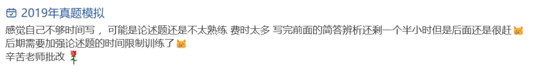 27考研311/333模考精细批改班上架,限额封班-第11张图片-四季读书网