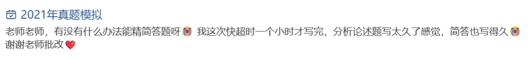 27考研311/333模考精细批改班上架,限额封班-第12张图片-四季读书网