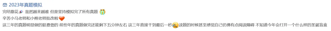 27考研311/333模考精细批改班上架,限额封班-第13张图片-四季读书网