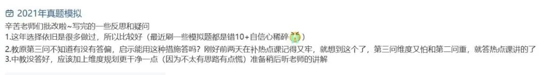27考研311/333模考精细批改班上架,限额封班-第15张图片-四季读书网
