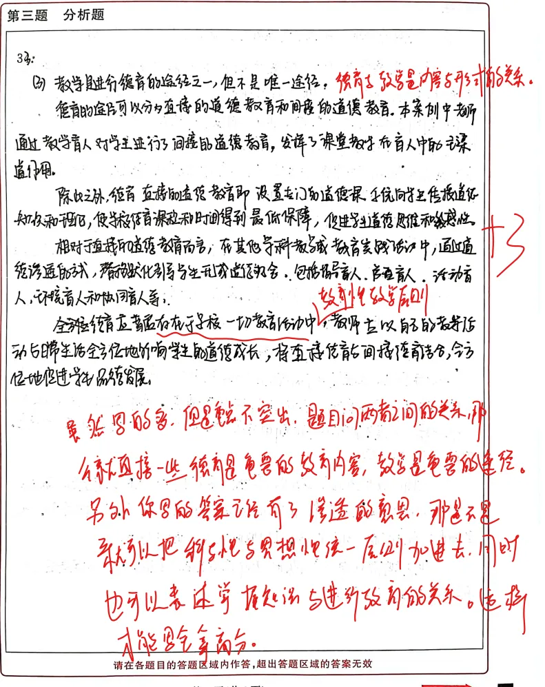 27考研311/333模考精细批改班上架,限额封班-第16张图片-四季读书网