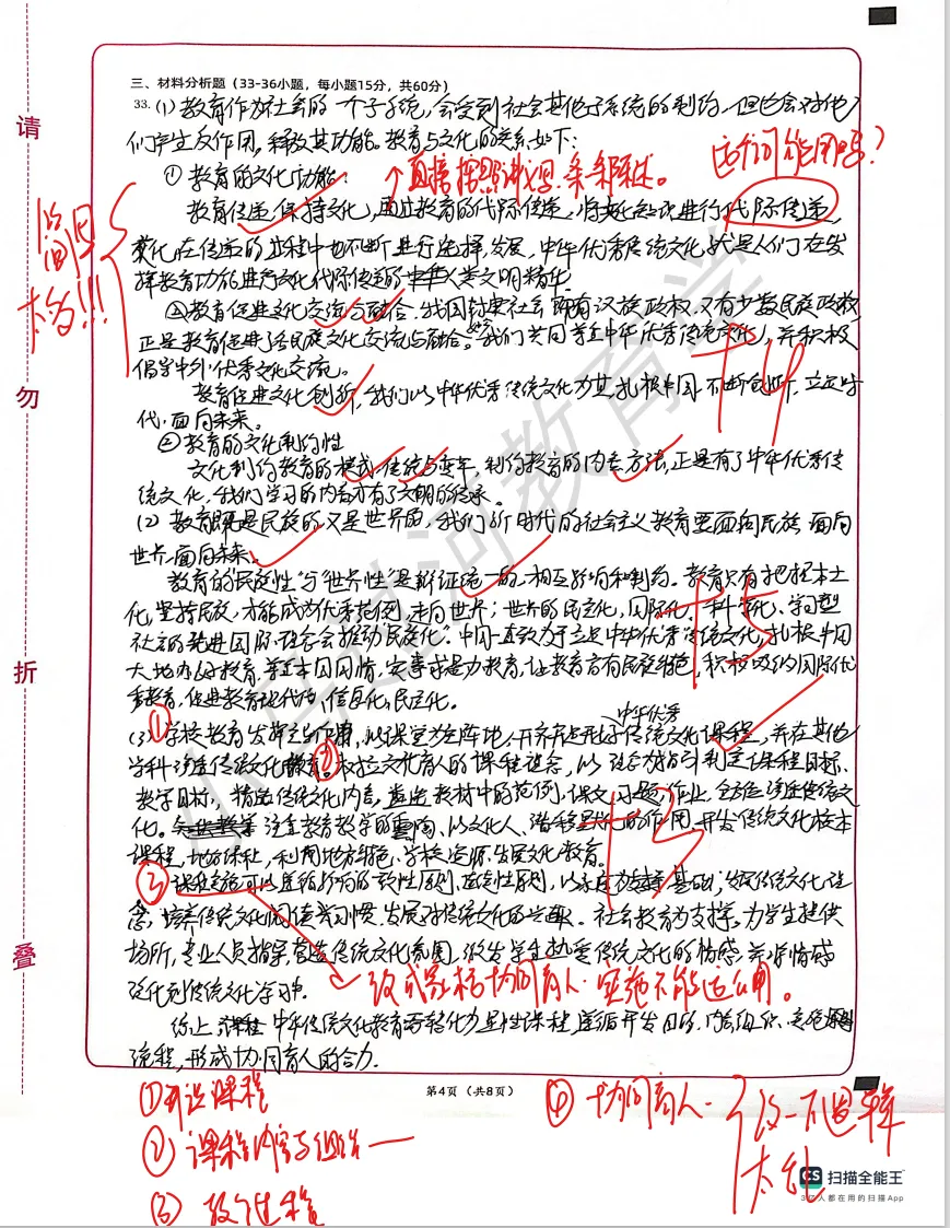 27考研311/333模考精细批改班上架,限额封班-第18张图片-四季读书网