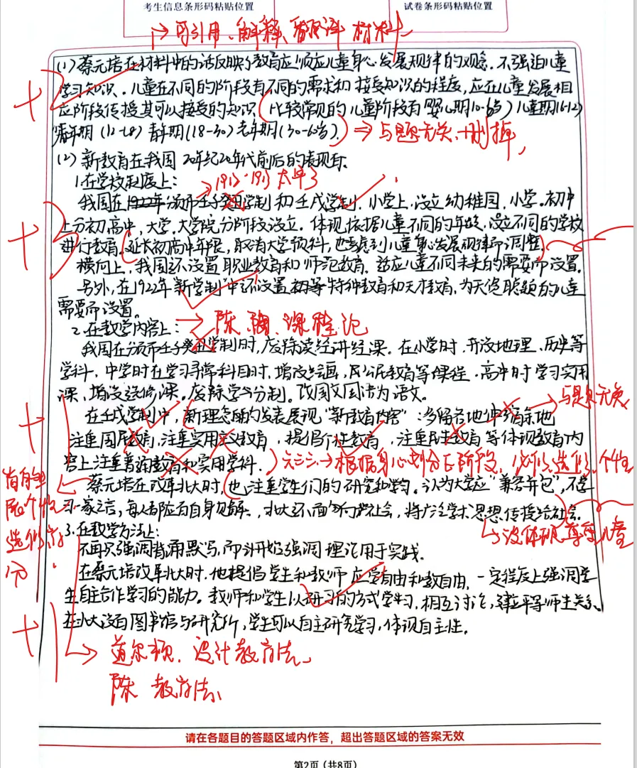 27考研311/333模考精细批改班上架,限额封班-第19张图片-四季读书网