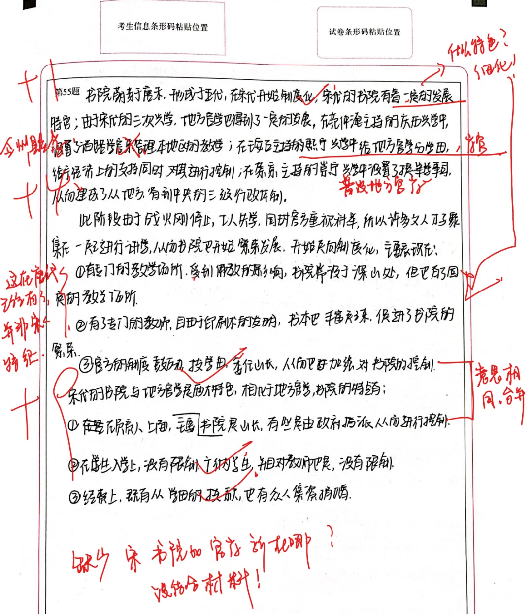 27考研311/333模考精细批改班上架,限额封班-第20张图片-四季读书网
