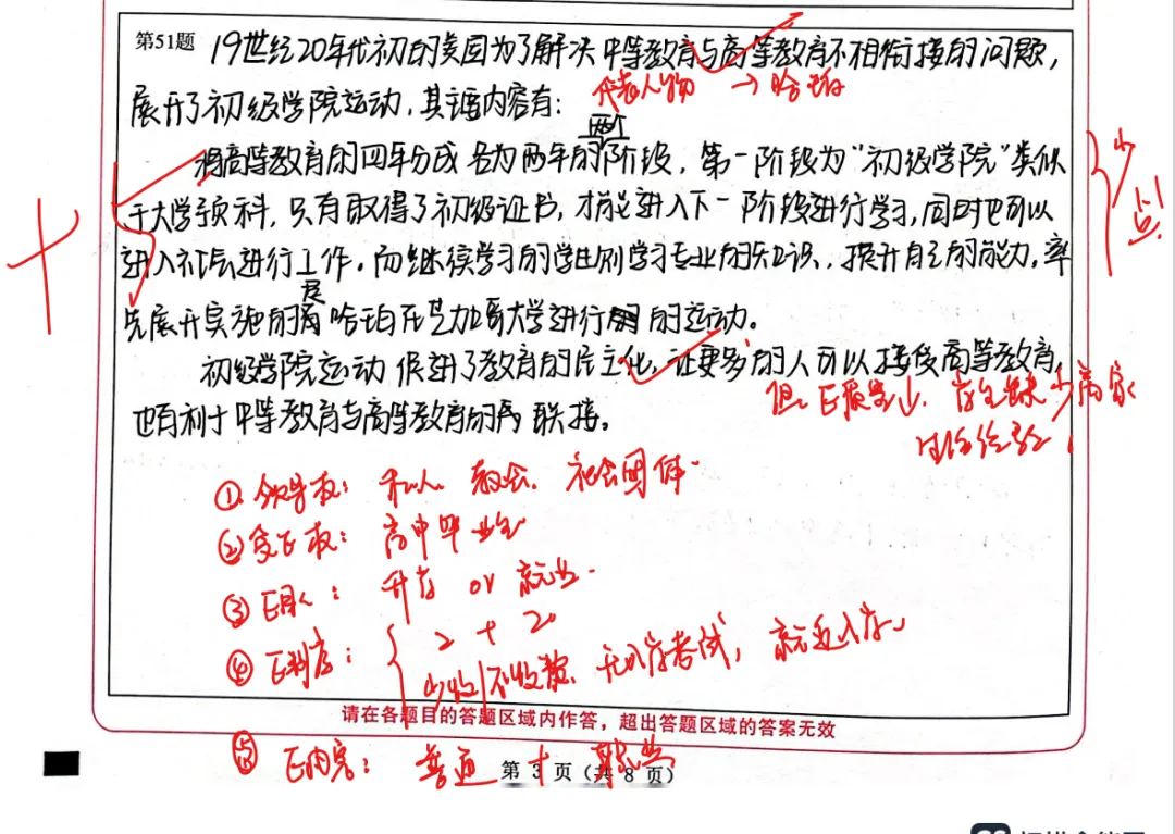 27考研311/333模考精细批改班上架,限额封班-第21张图片-四季读书网