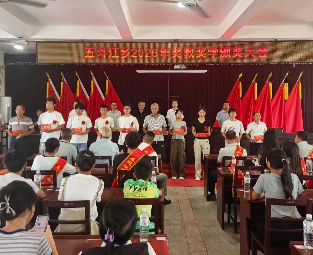 遂川一乡镇表彰高考、中考、小考优秀学子及教师!-第4张图片-四季读书网 遂川一乡镇表彰高考、中考、小考优秀学子及教师!-第4张图片-四季读书网