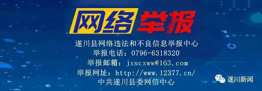 遂川一乡镇表彰高考、中考、小考优秀学子及教师!-第5张图片-四季读书网 遂川一乡镇表彰高考、中考、小考优秀学子及教师!-第5张图片-四季读书网