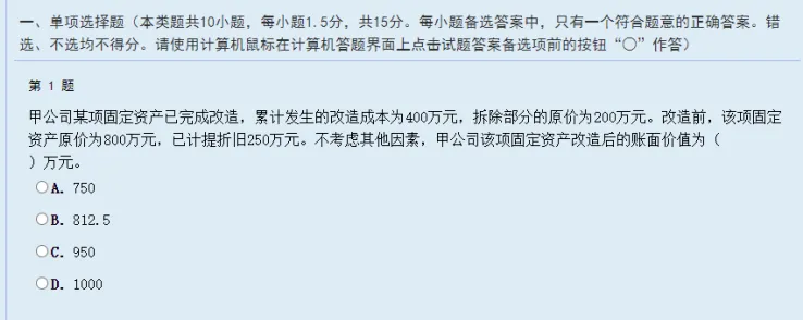 财政部公布:26中级考试模拟系统、考试操作说明、答题演示!-第6张图片-四季读书网