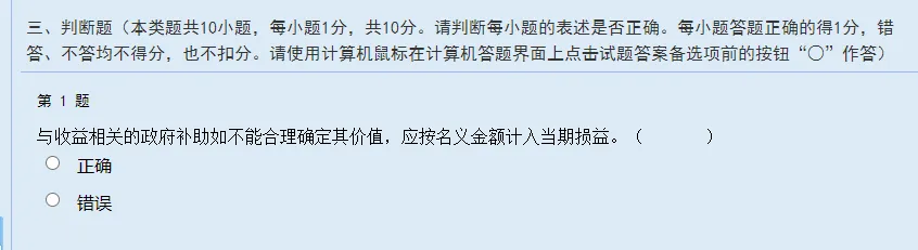 财政部公布:26中级考试模拟系统、考试操作说明、答题演示!-第8张图片-四季读书网