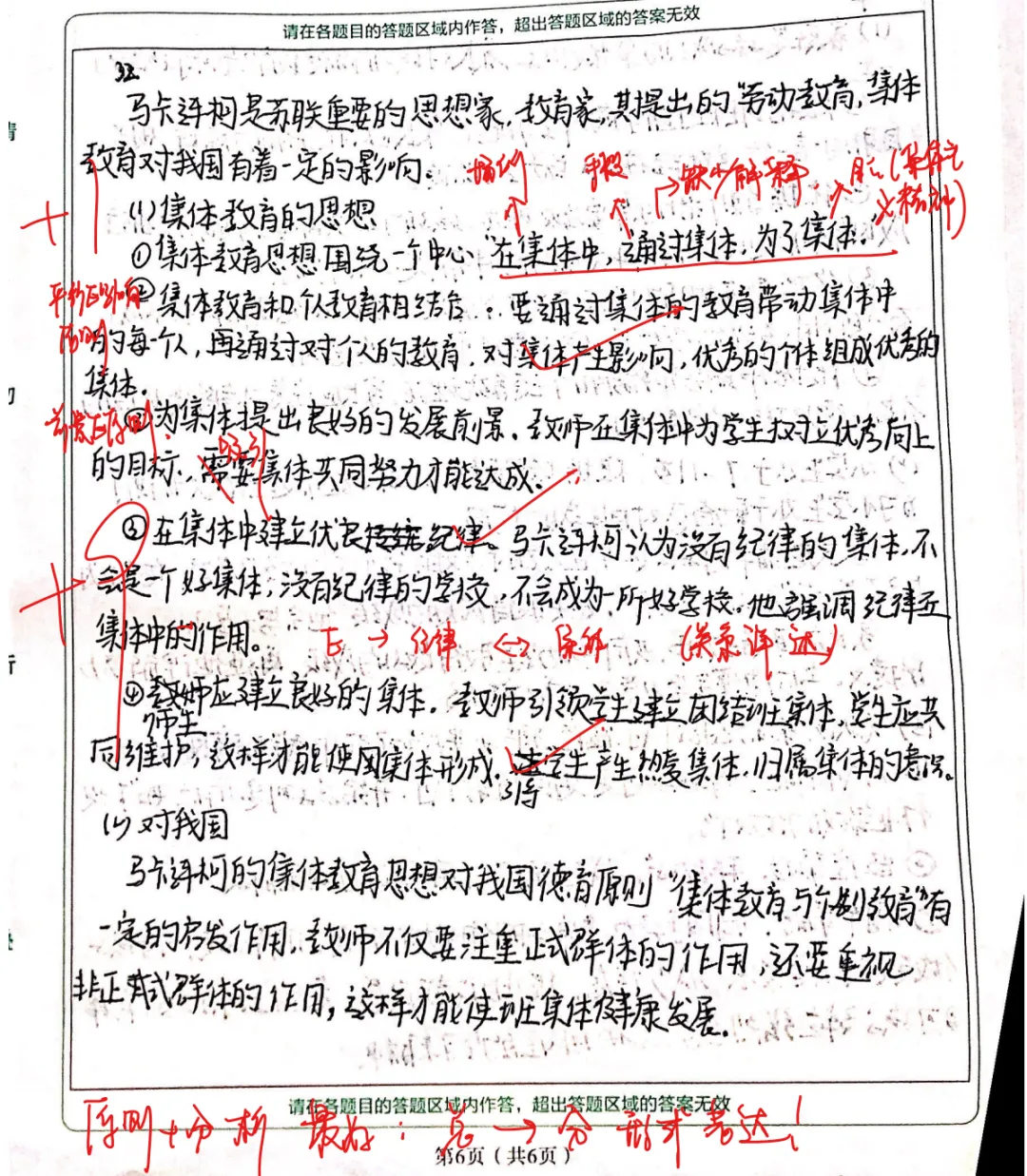 27考研311/333模考精细批改班上架,限额封班-第23张图片-四季读书网
