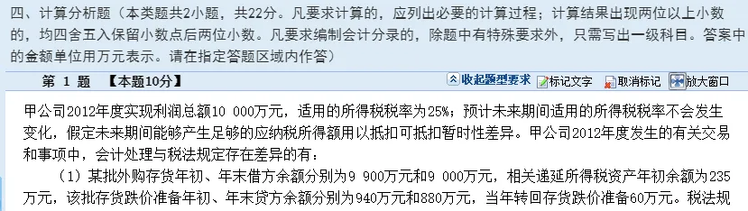 财政部公布:26中级考试模拟系统、考试操作说明、答题演示!-第9张图片-四季读书网