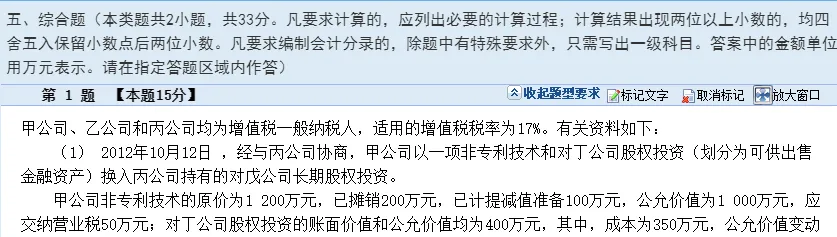 财政部公布:26中级考试模拟系统、考试操作说明、答题演示!-第10张图片-四季读书网