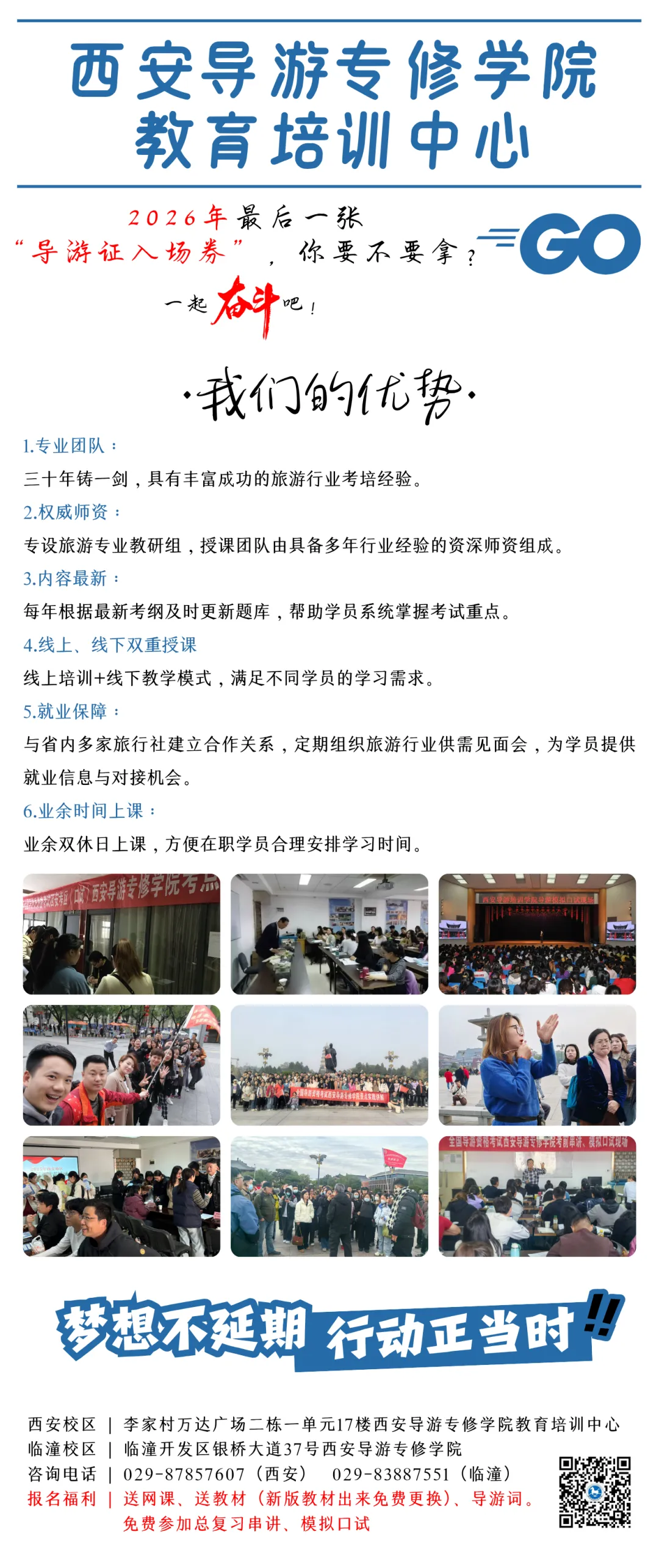 全国导游资格考试(陕西省)口试全流程模拟:从抽题到出考场,一篇讲透!-第2张图片-四季读书网