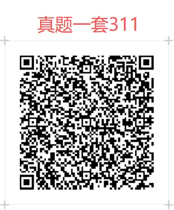 27考研311/333模考精细批改班上架,限额封班-第26张图片-四季读书网