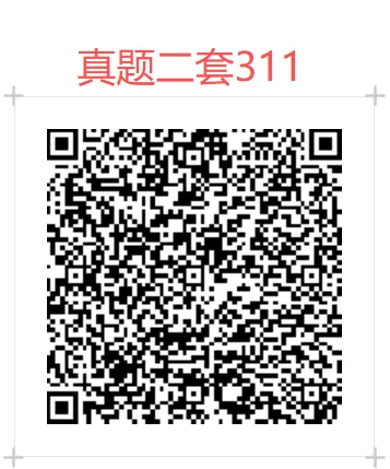 27考研311/333模考精细批改班上架,限额封班-第27张图片-四季读书网