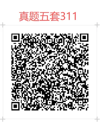 27考研311/333模考精细批改班上架,限额封班-第28张图片-四季读书网