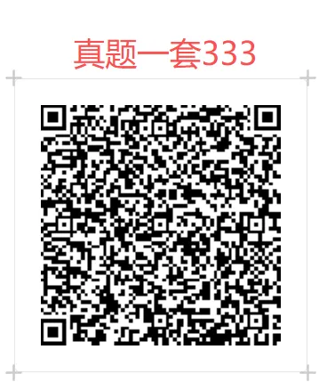 27考研311/333模考精细批改班上架,限额封班-第29张图片-四季读书网