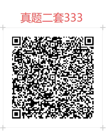 27考研311/333模考精细批改班上架,限额封班-第30张图片-四季读书网