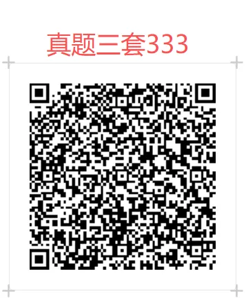 27考研311/333模考精细批改班上架,限额封班-第31张图片-四季读书网