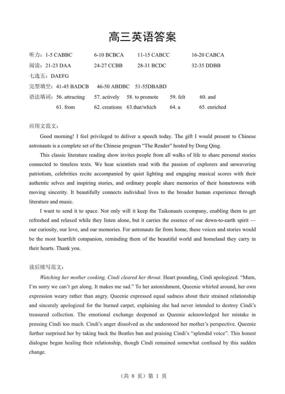 【试卷+答案】9月2日河南高三青桐鸣开学摸底联考2027届入学检测全科及答案汇总-第2张图片-四季读书网 【试卷+答案】9月2日河南高三青桐鸣开学摸底联考2027届入学检测全科及答案汇总-第2张图片-四季读书网