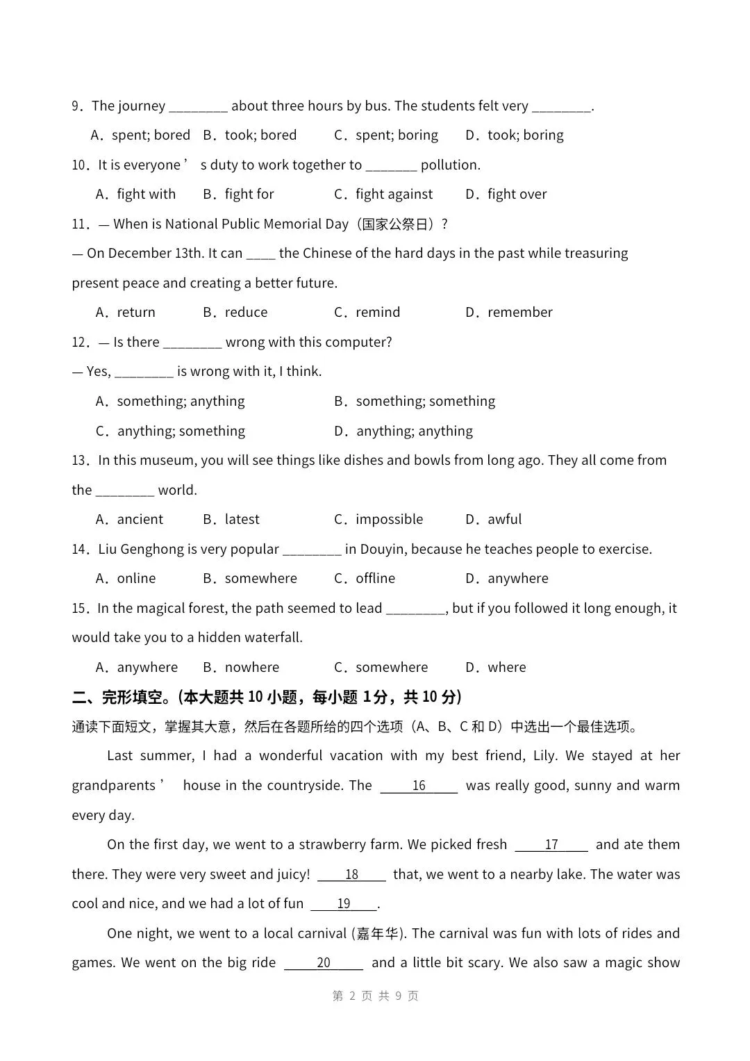 八年级上册人教版英语 第一单元测试(试卷版)共八页Unit 1 Happy Holiday·基础卷 有解析版-第3张图片-四季读书网 八年级上册人教版英语 第一单元测试(试卷版)共八页Unit 1 Happy Holiday·基础卷 有解析版-第3张图片-四季读书网