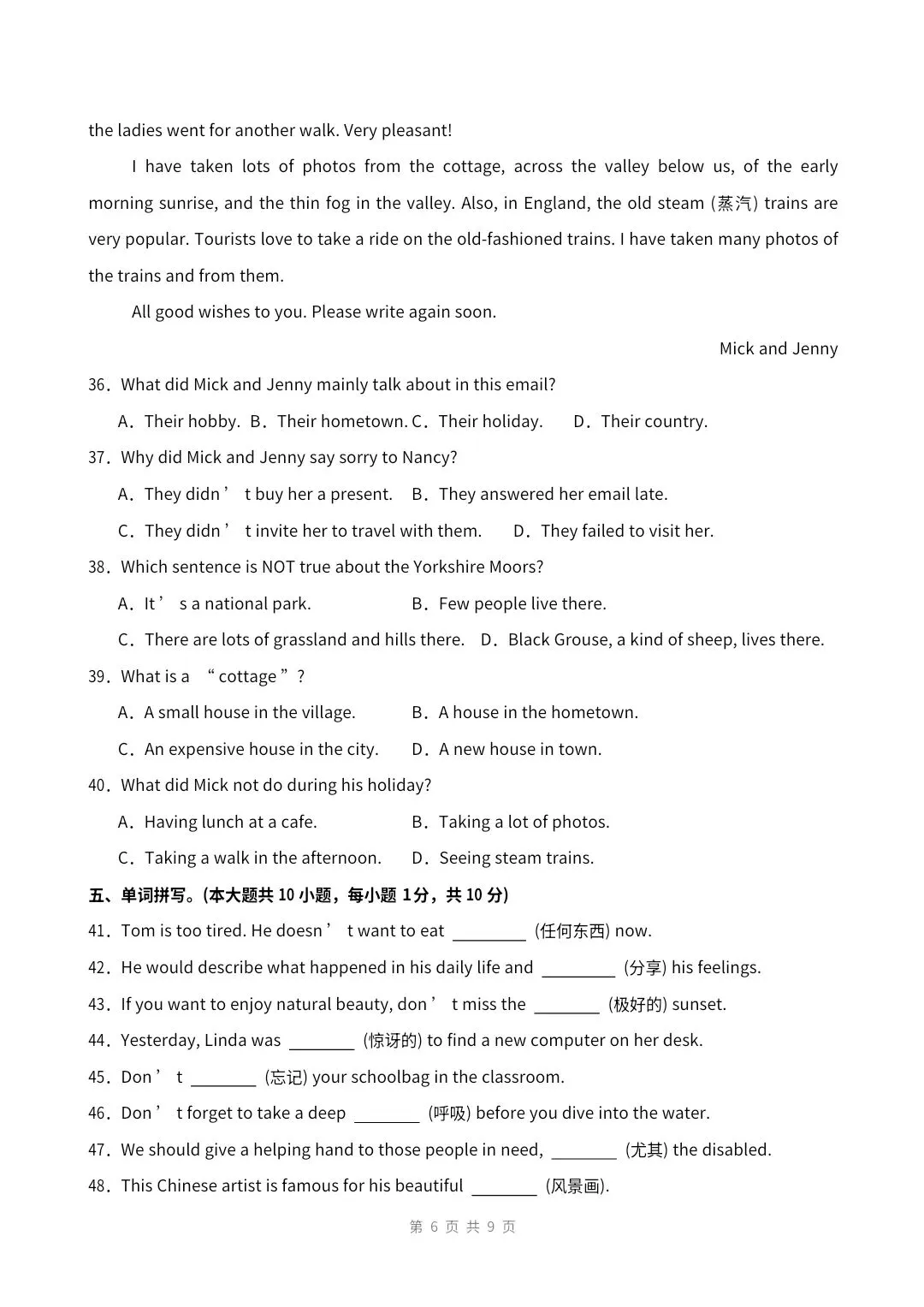 八年级上册人教版英语 第一单元测试(试卷版)共八页Unit 1 Happy Holiday·基础卷 有解析版-第7张图片-四季读书网 八年级上册人教版英语 第一单元测试(试卷版)共八页Unit 1 Happy Holiday·基础卷 有解析版-第7张图片-四季读书网