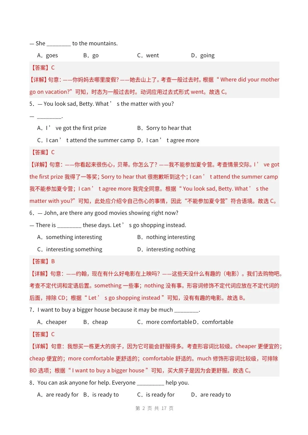 八年级上册人教版英语 第一单元测试(试卷版)共八页Unit 1 Happy Holiday·基础卷 有解析版-第9张图片-四季读书网 八年级上册人教版英语 第一单元测试(试卷版)共八页Unit 1 Happy Holiday·基础卷 有解析版-第9张图片-四季读书网