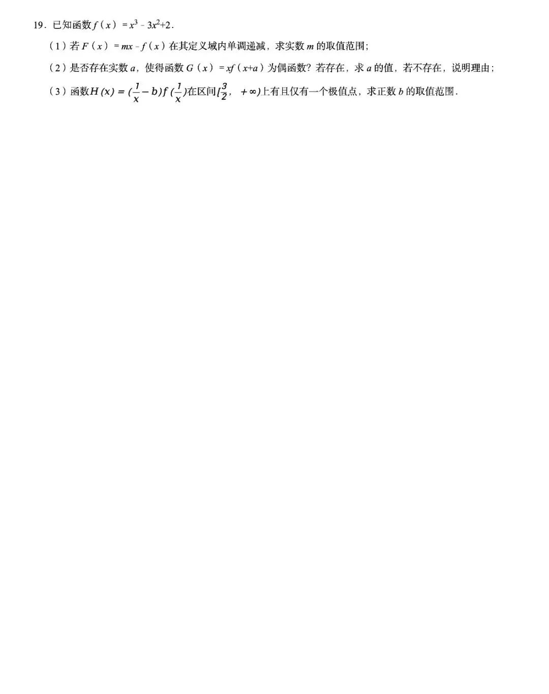 【试卷+答案】2026年8月浙江强基联盟全科汇总!-第3张图片-四季读书网 【试卷+答案】2026年8月浙江强基联盟全科汇总!-第3张图片-四季读书网