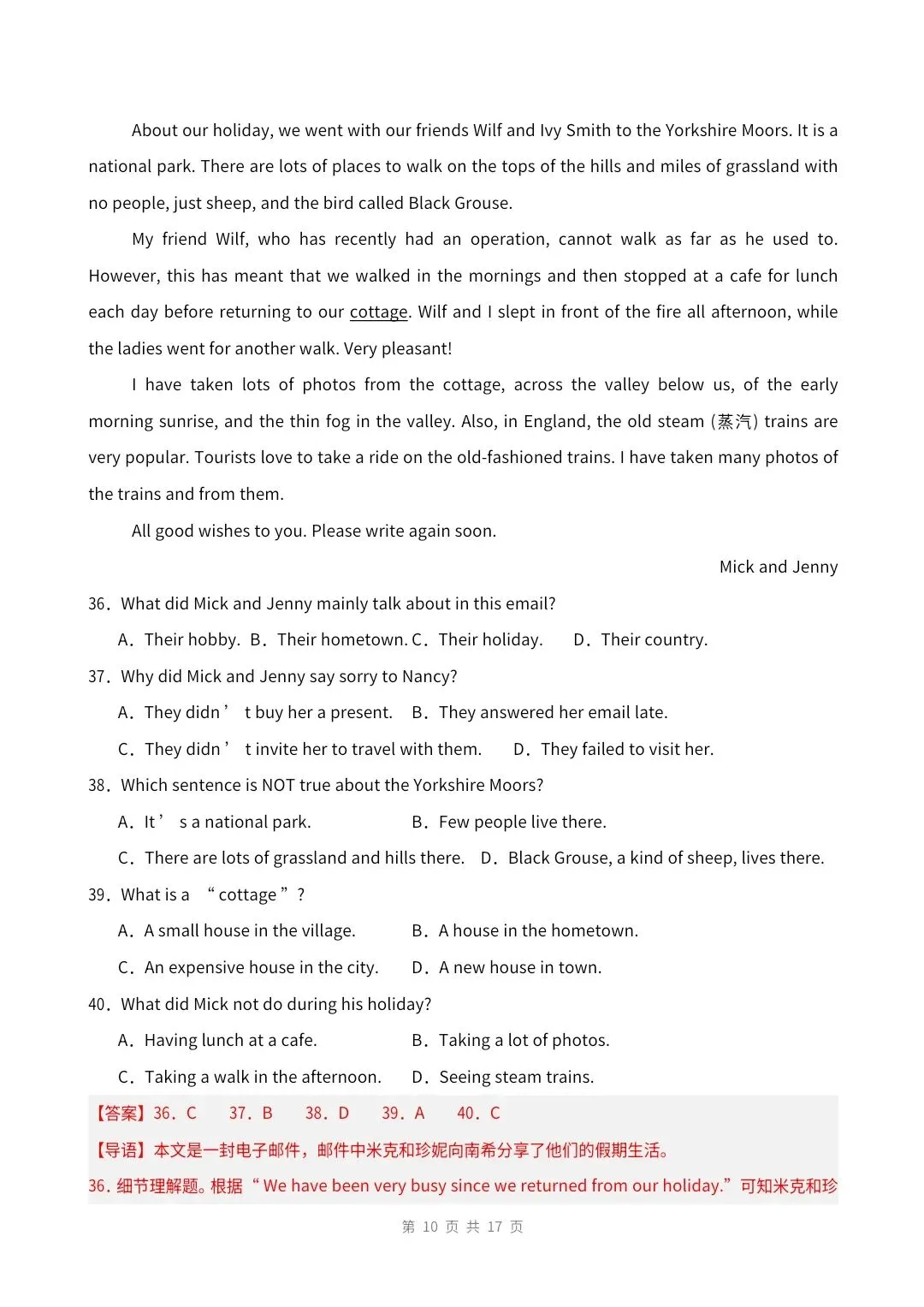 八年级上册人教版英语 第一单元测试(试卷版)共八页Unit 1 Happy Holiday·基础卷 有解析版-第16张图片-四季读书网 八年级上册人教版英语 第一单元测试(试卷版)共八页Unit 1 Happy Holiday·基础卷 有解析版-第16张图片-四季读书网