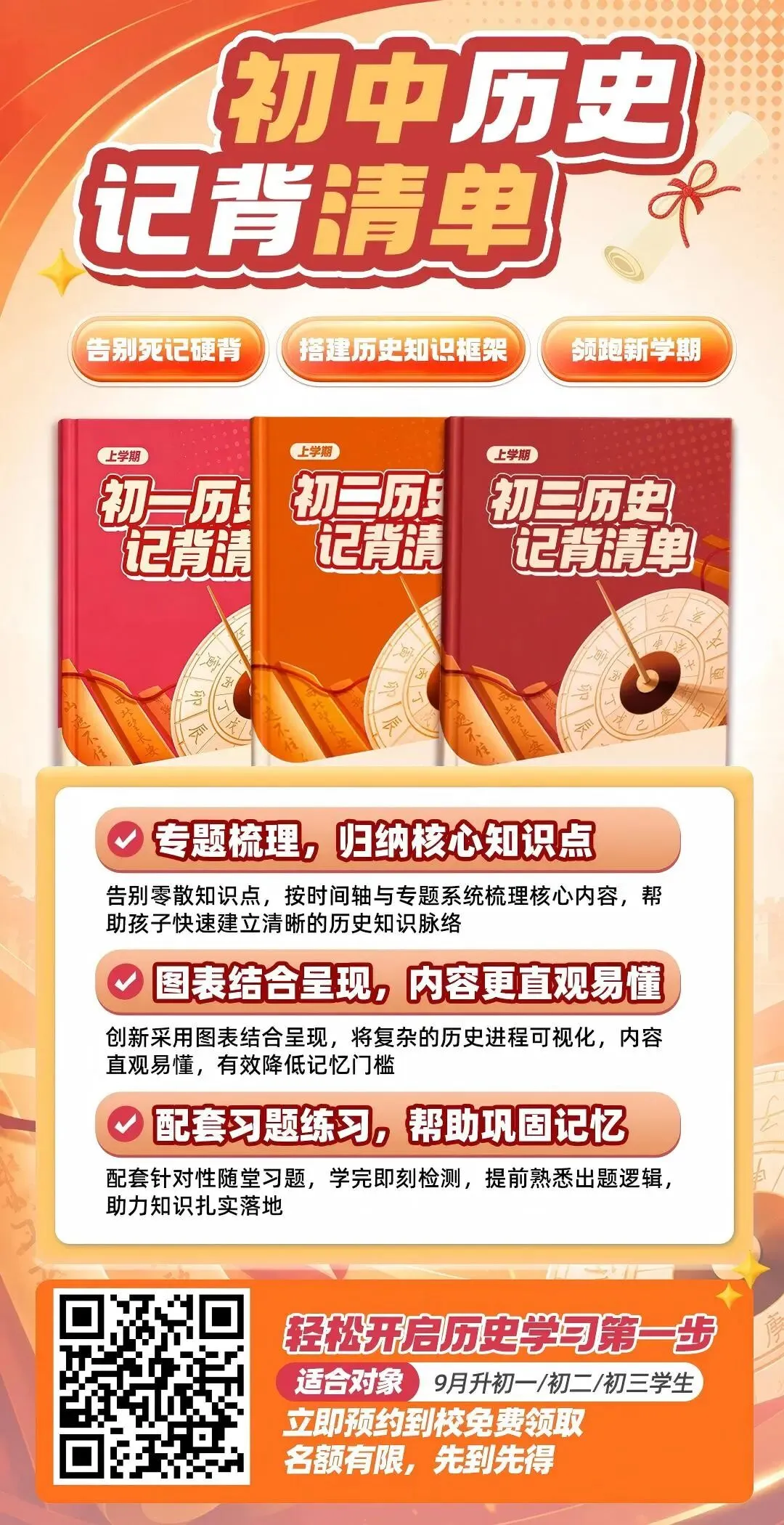 更新!2026年广州中考真题卷pdf下载!-第4张图片-四季读书网