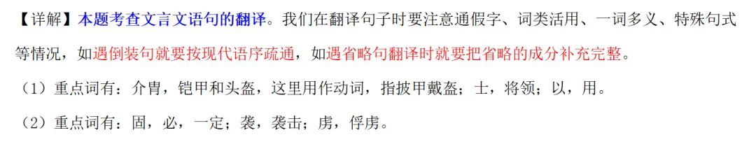 八上 | 《周亚夫军细柳》中考真题(2023-2026年)-第4张图片-四季读书网