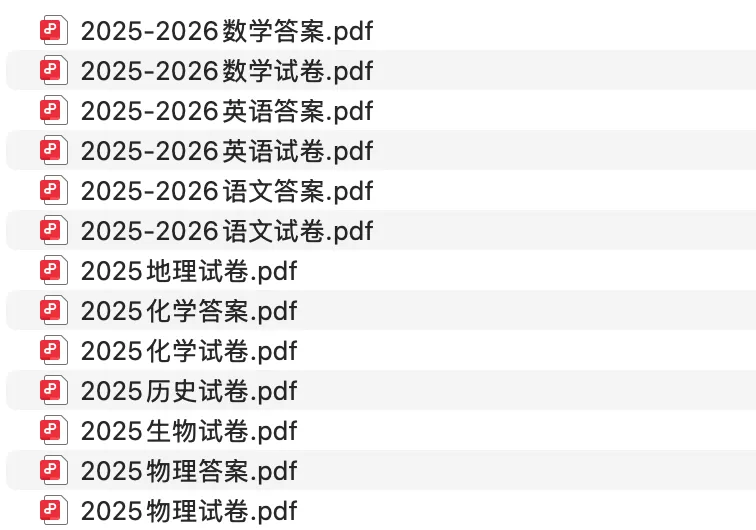 北京市精华学校高三入学定位考全科真题分享,附完整答案!-第1张图片-四季读书网 北京市精华学校高三入学定位考全科真题分享,附完整答案!-第1张图片-四季读书网