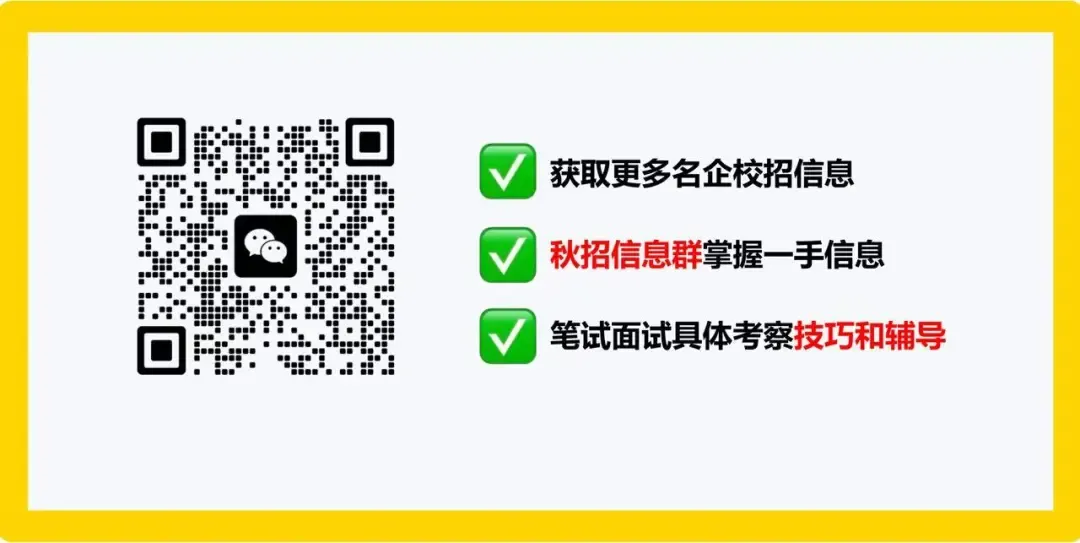 中国电信2027校园招聘全面启动(附真题)-第9张图片-四季读书网