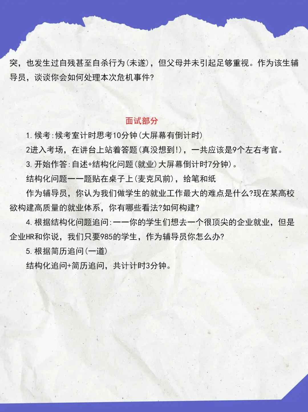 【考试真题】2026年四川省西南科技大学辅导员考试真题-第4张图片-四季读书网 【考试真题】2026年四川省西南科技大学辅导员考试真题-第4张图片-四季读书网