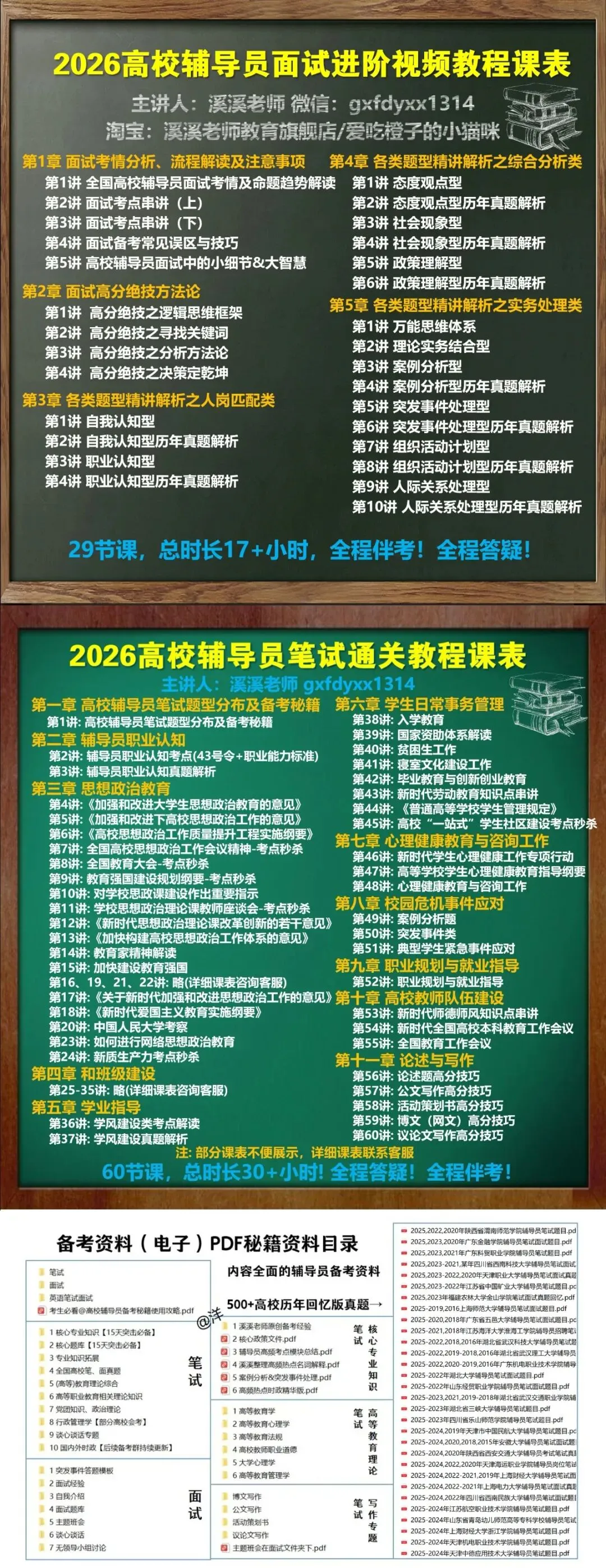 【考试真题】2026年四川省西南科技大学辅导员考试真题-第5张图片-四季读书网 【考试真题】2026年四川省西南科技大学辅导员考试真题-第5张图片-四季读书网