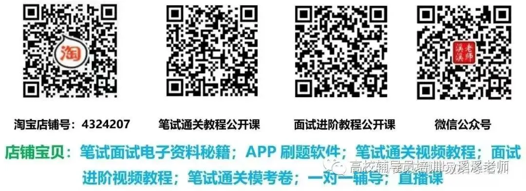 【考试真题】2026年四川省西南科技大学辅导员考试真题-第7张图片-四季读书网 【考试真题】2026年四川省西南科技大学辅导员考试真题-第7张图片-四季读书网