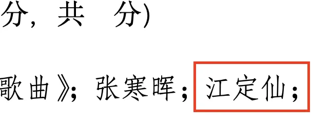 中国音乐史!历年真题丨“救亡抗日”时期的中国新音乐(一)黄自及其四大弟子专题-第3张图片-四季读书网