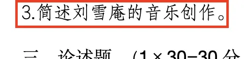 中国音乐史!历年真题丨“救亡抗日”时期的中国新音乐(一)黄自及其四大弟子专题-第4张图片-四季读书网