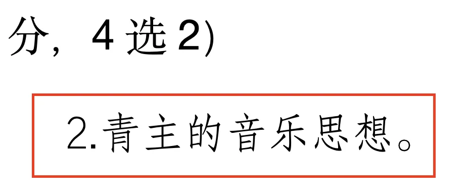 中国音乐史!历年真题丨“救亡抗日”时期的中国新音乐(一)黄自及其四大弟子专题-第5张图片-四季读书网