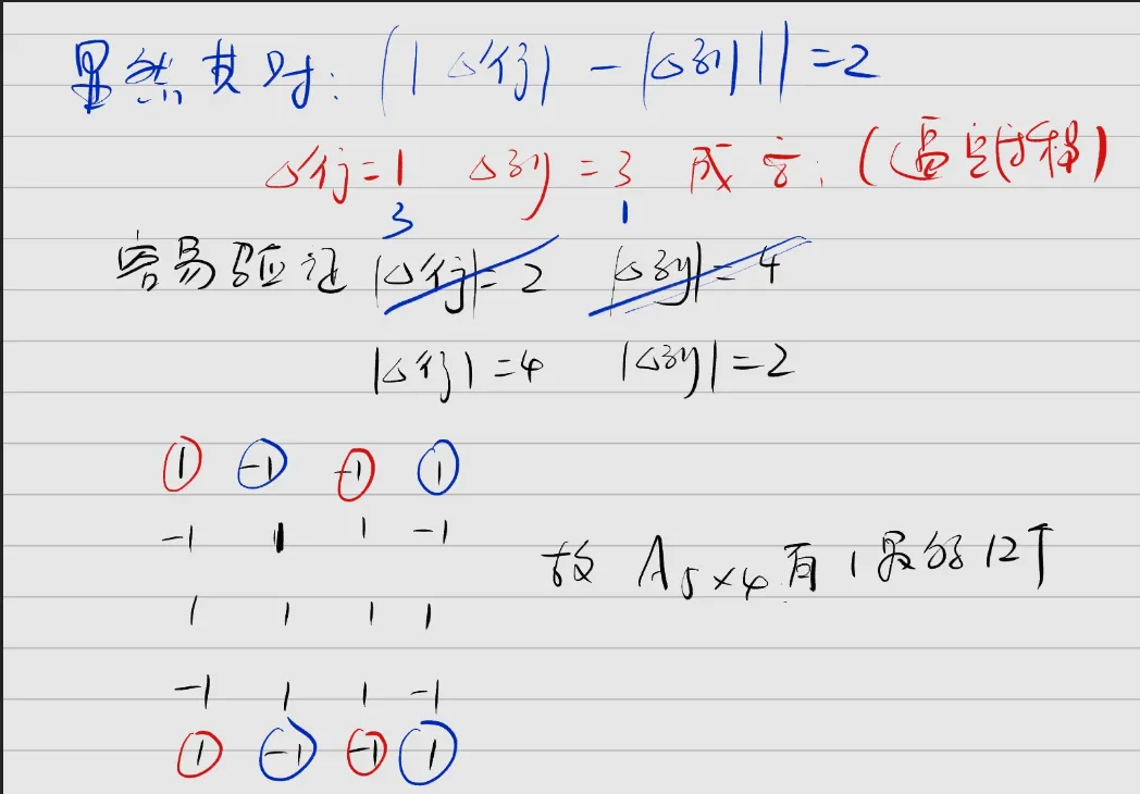 压轴题计划——真题集——2026——北京卷——T21-第4张图片-四季读书网